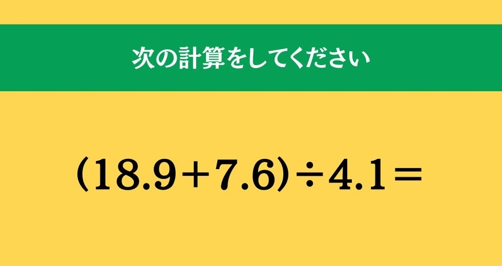 大人ならわかる？ 小学校の「算数」問題＜Vol.594＞