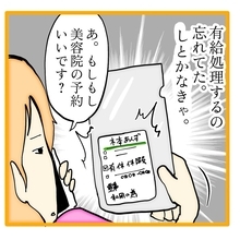 【漫画】あ、マズい…部下の有給申請の処理を忘れてた【上司はごめんねモンスター Vol.6】