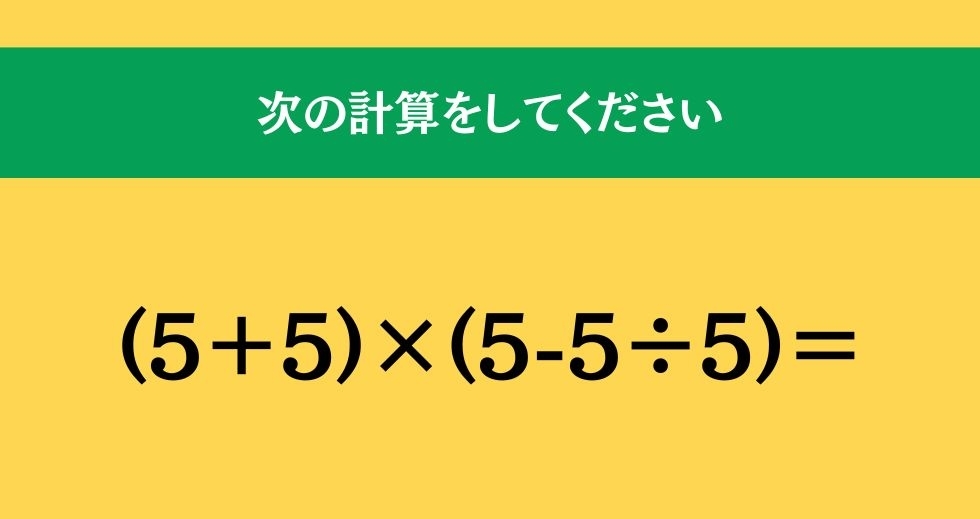 大人ならわかる？ 小学校の「算数」問題＜Vol.624＞