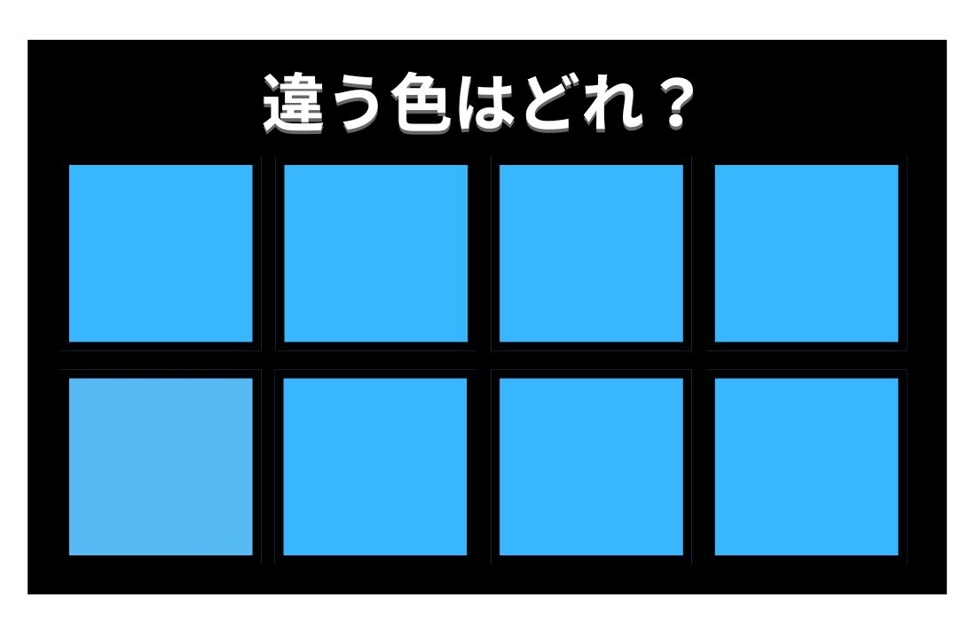 【色彩テスト】あなたの色彩感覚レベルは？＜Vol.1174＞