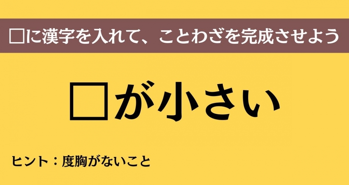 大人ならわかる？ 中学校の「国語」問題＜Vol.588＞