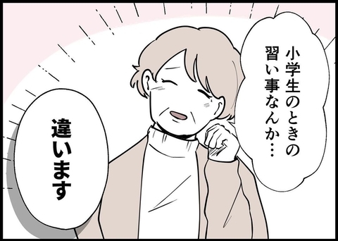 【漫画】「娘はすぐ投げ出す」義母の言葉をさえぎって僕は否定【僕と帰ってこない妻 Vol.231】の画像