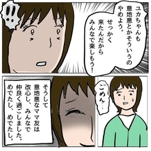 【漫画】「せっかく来たんだからみんなで楽しもう！」ハッピーエンドか!?【策略女の末路 Vol.25】
