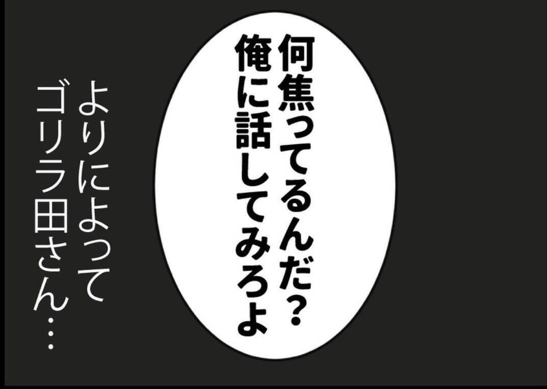 【漫画】一難去ってまた一難…急激に体調が悪くなる【突然、夫が消えた Vol.26】