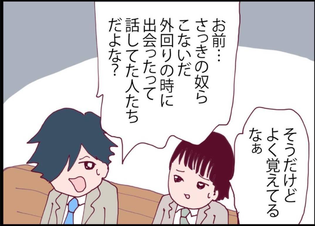 【漫画】一難去ってまた一難…急激に体調が悪くなる【突然、夫が消えた Vol.26】
