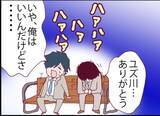 「【漫画】一難去ってまた一難…急激に体調が悪くなる【突然、夫が消えた Vol.26】」の画像5