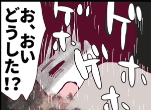 【漫画】一難去ってまた一難…急激に体調が悪くなる【突然、夫が消えた Vol.26】