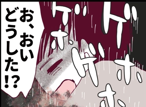 【漫画】一難去ってまた一難…急激に体調が悪くなる【突然、夫が消えた Vol.26】の画像