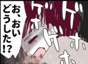 【漫画】一難去ってまた一難…急激に体調が悪くなる【突然、夫が消えた Vol.26】