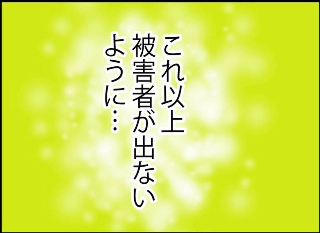 【漫画】セクハラ上司の悪事を収めた動画と被害者の証言を会社に提出【突然、夫が消えた Vol.44】