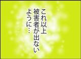 「【漫画】セクハラ上司の悪事を収めた動画と被害者の証言を会社に提出【突然、夫が消えた Vol.44】」の画像4