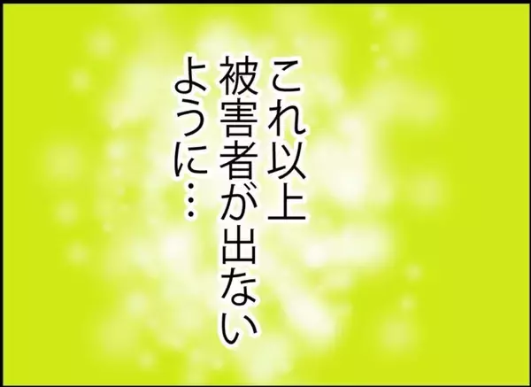 「【漫画】セクハラ上司の悪事を収めた動画と被害者の証言を会社に提出【突然、夫が消えた Vol.44】」の画像