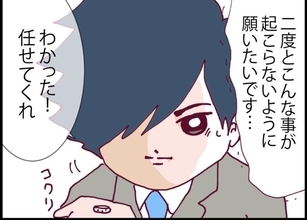 【漫画】セクハラ上司の悪事を収めた動画と被害者の証言を会社に提出【突然、夫が消えた Vol.44】