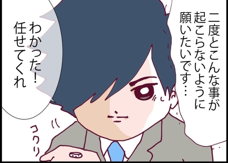 【漫画】セクハラ上司の悪事を収めた動画と被害者の証言を会社に提出【突然、夫が消えた Vol.44】