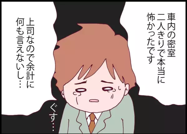 「【漫画】セクハラ上司の悪事を収めた動画と被害者の証言を会社に提出【突然、夫が消えた Vol.44】」の画像