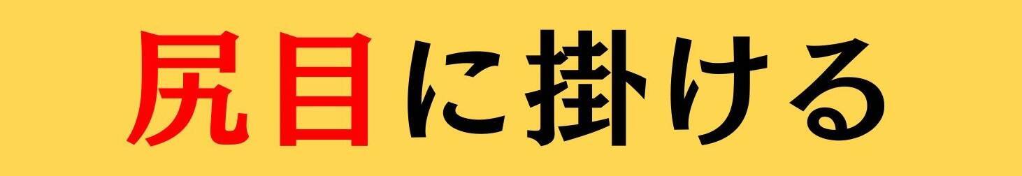 大人ならわかる？ 中学校の「国語」問題＜Vol.862＞