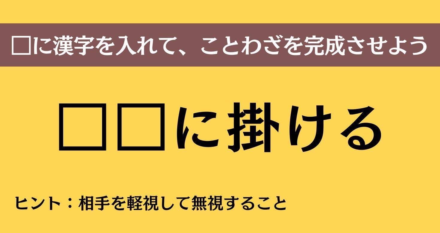 大人ならわかる？ 中学校の「国語」問題＜Vol.862＞