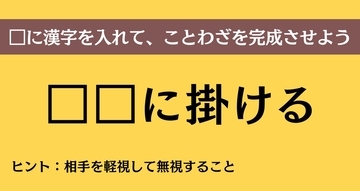 大人ならわかる？ 中学校の「国語」問題＜Vol.862＞