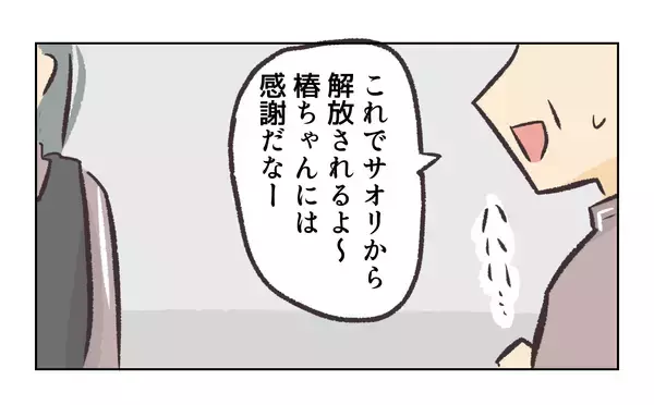 「【漫画】誰がかけても電話が繋がらない…“飛んだ”らしい【バイト先で浮気現場に遭遇 Vol.87】」の画像