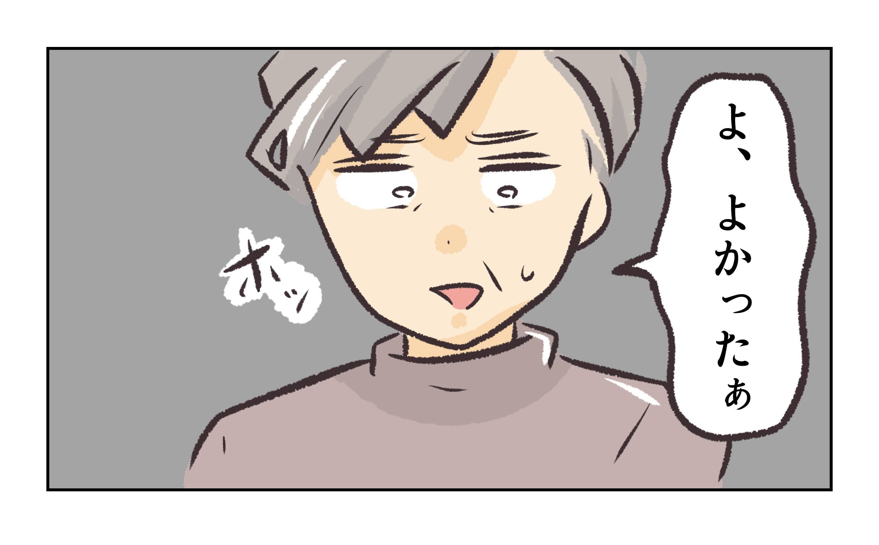 【漫画】誰がかけても電話が繋がらない…“飛んだ”らしい【バイト先で浮気現場に遭遇 Vol.87】