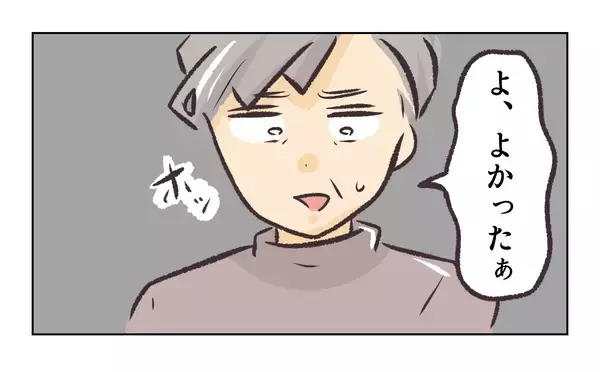 「【漫画】誰がかけても電話が繋がらない…“飛んだ”らしい【バイト先で浮気現場に遭遇 Vol.87】」の画像