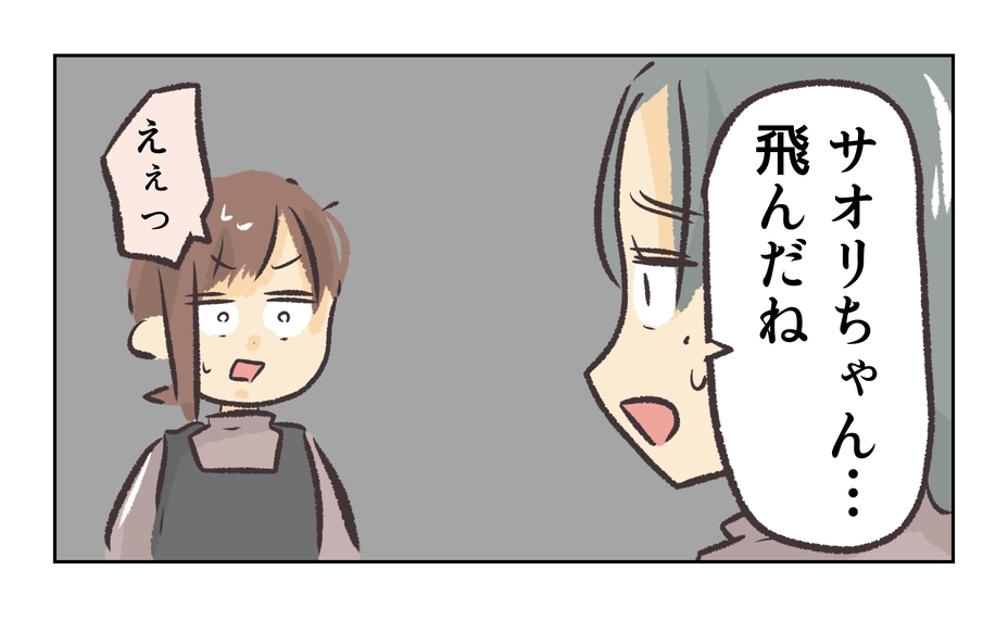 【漫画】誰がかけても電話が繋がらない…“飛んだ”らしい【バイト先で浮気現場に遭遇 Vol.87】