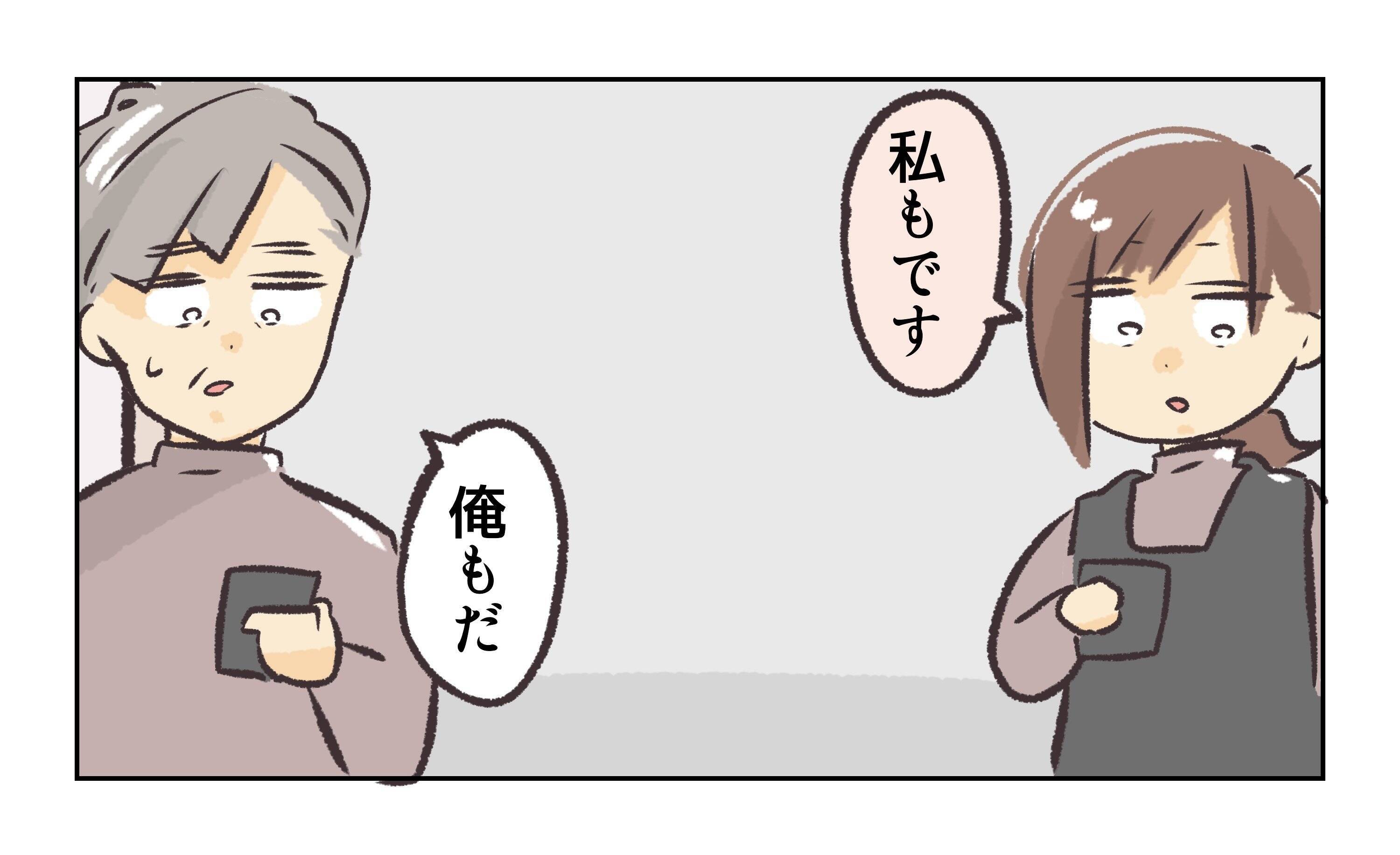 【漫画】誰がかけても電話が繋がらない…“飛んだ”らしい【バイト先で浮気現場に遭遇 Vol.87】