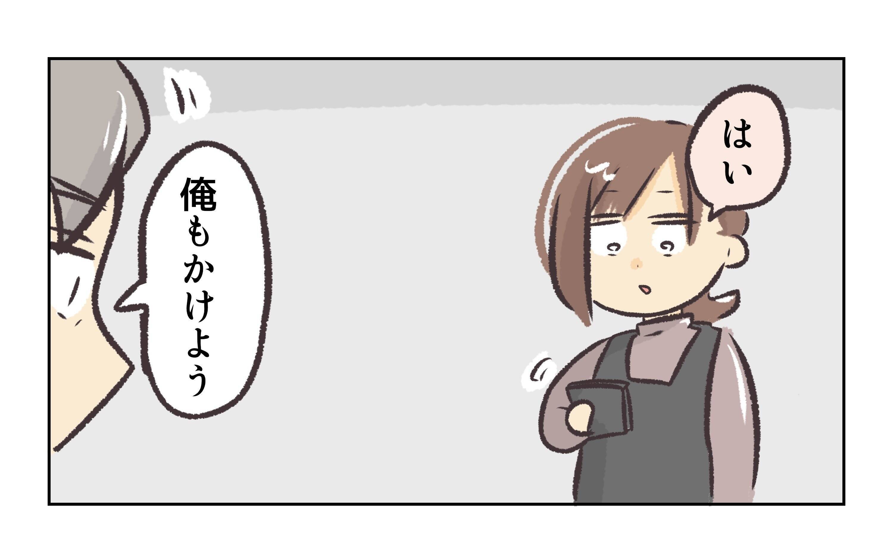 【漫画】誰がかけても電話が繋がらない…“飛んだ”らしい【バイト先で浮気現場に遭遇 Vol.87】