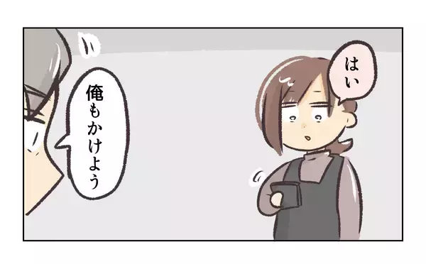 「【漫画】誰がかけても電話が繋がらない…“飛んだ”らしい【バイト先で浮気現場に遭遇 Vol.87】」の画像