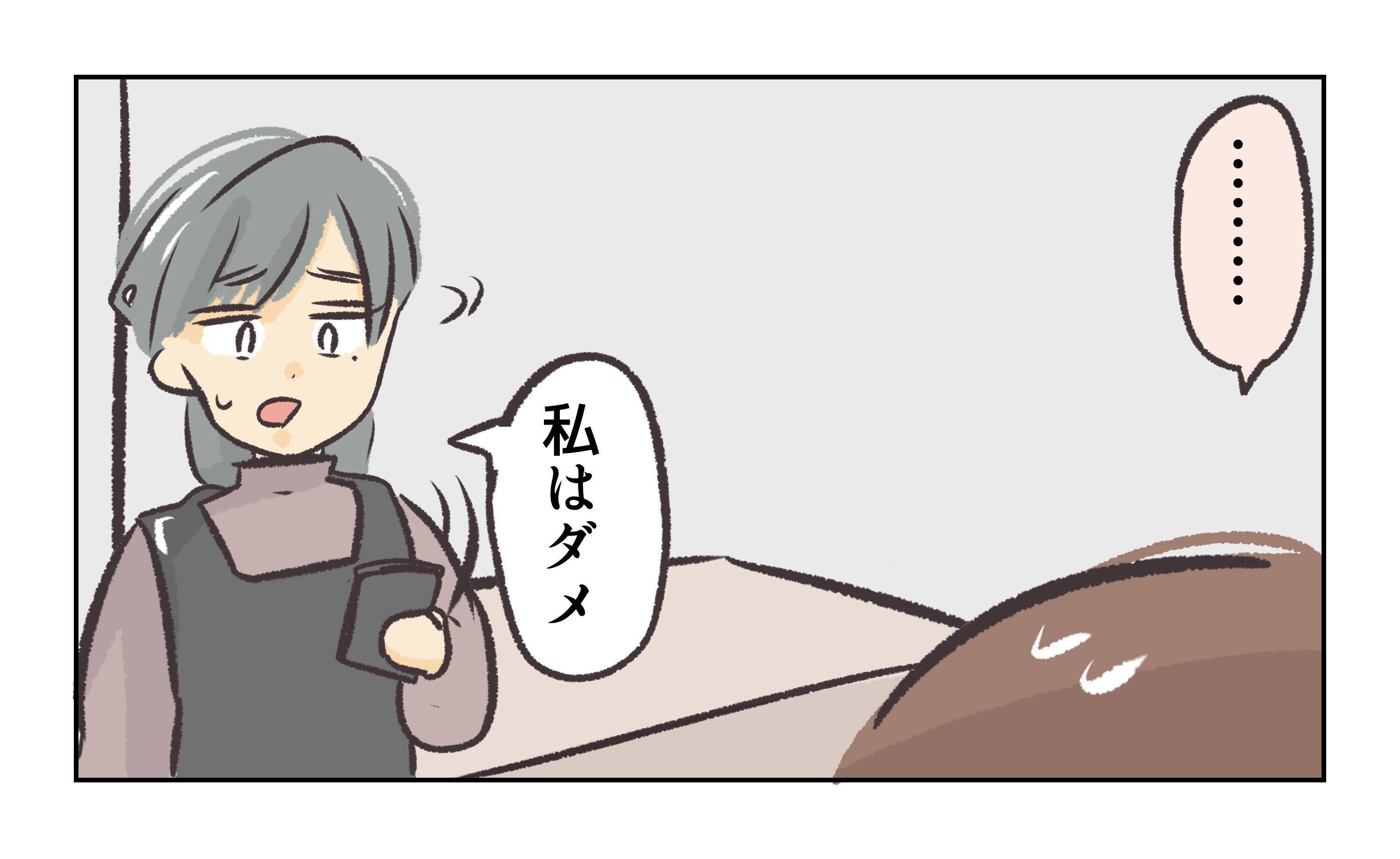 【漫画】誰がかけても電話が繋がらない…“飛んだ”らしい【バイト先で浮気現場に遭遇 Vol.87】