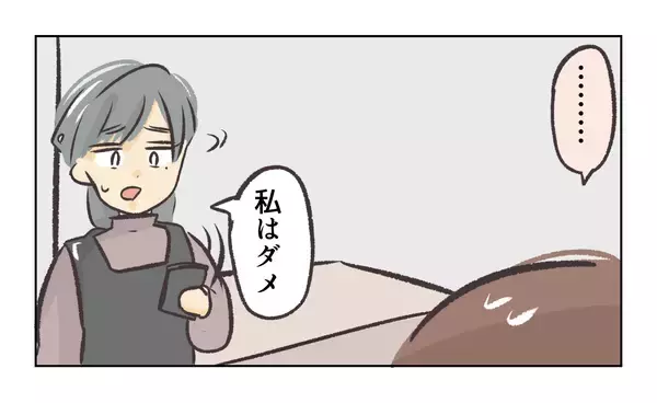 「【漫画】誰がかけても電話が繋がらない…“飛んだ”らしい【バイト先で浮気現場に遭遇 Vol.87】」の画像