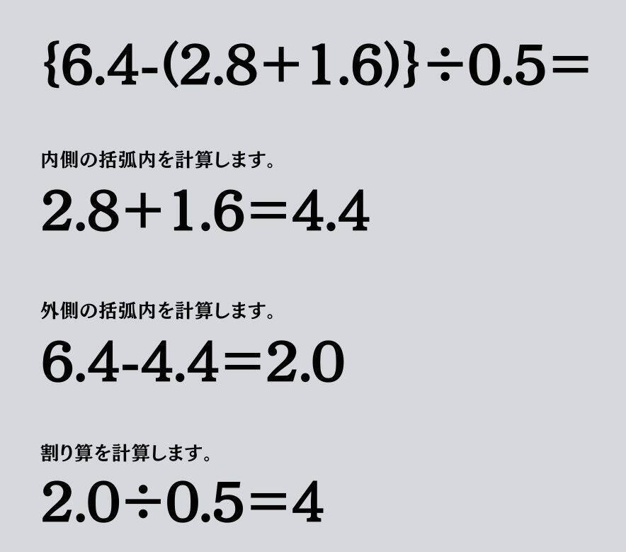 大人ならわかる？ 小学校の「算数」問題＜Vol.1474＞