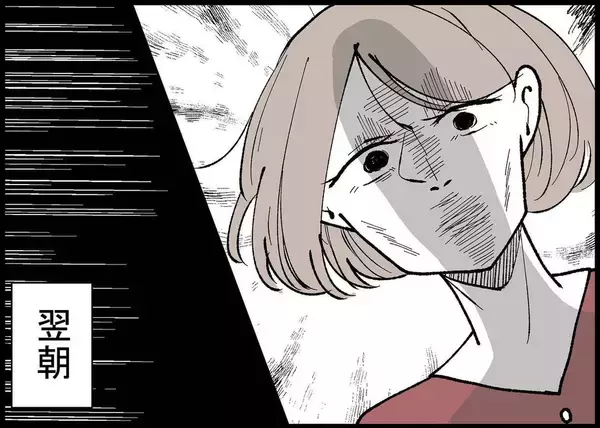 「【漫画】翌朝起きた悲劇！ いったい何があった？【僕と帰ってこない妻 Vo.307】」の画像