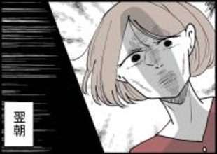 【漫画】翌朝起きた悲劇！ いったい何があった？【僕と帰ってこない妻 Vo.307】