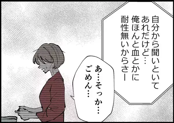 「【漫画】翌朝起きた悲劇！ いったい何があった？【僕と帰ってこない妻 Vo.307】」の画像