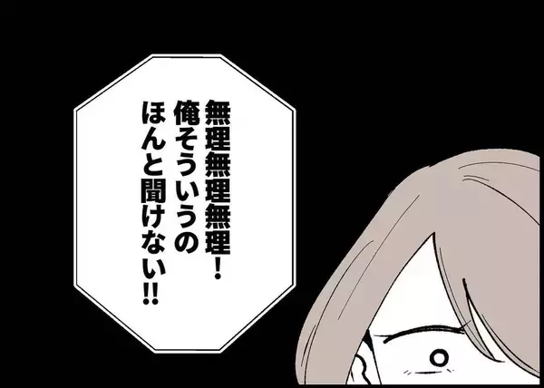 「【漫画】翌朝起きた悲劇！ いったい何があった？【僕と帰ってこない妻 Vo.307】」の画像