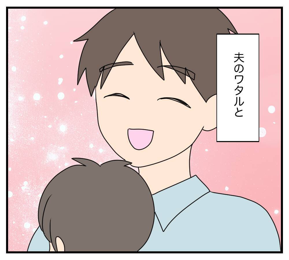 【漫画】幸せになることが一番の復讐　そのための努力を続ける【復讐のために略奪婚した私 Vol.60】