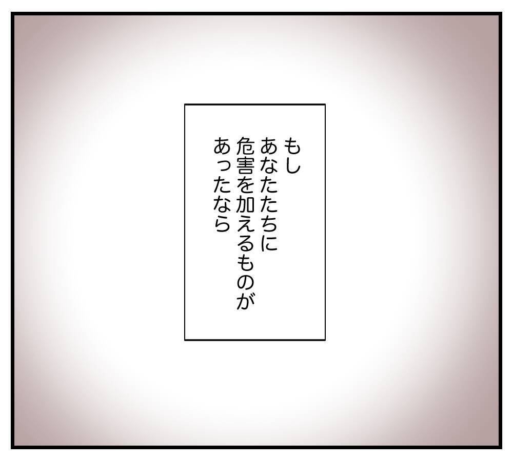 【漫画】幸せになることが一番の復讐　そのための努力を続ける【復讐のために略奪婚した私 Vol.60】