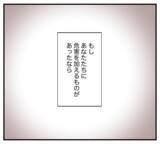 「【漫画】幸せになることが一番の復讐　そのための努力を続ける【復讐のために略奪婚した私 Vol.60】」の画像7