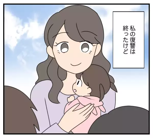 「【漫画】幸せになることが一番の復讐　そのための努力を続ける【復讐のために略奪婚した私 Vol.60】」の画像