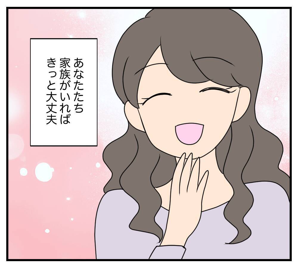 【漫画】幸せになることが一番の復讐　そのための努力を続ける【復讐のために略奪婚した私 Vol.60】