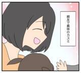 「【漫画】幸せになることが一番の復讐　そのための努力を続ける【復讐のために略奪婚した私 Vol.60】」の画像5