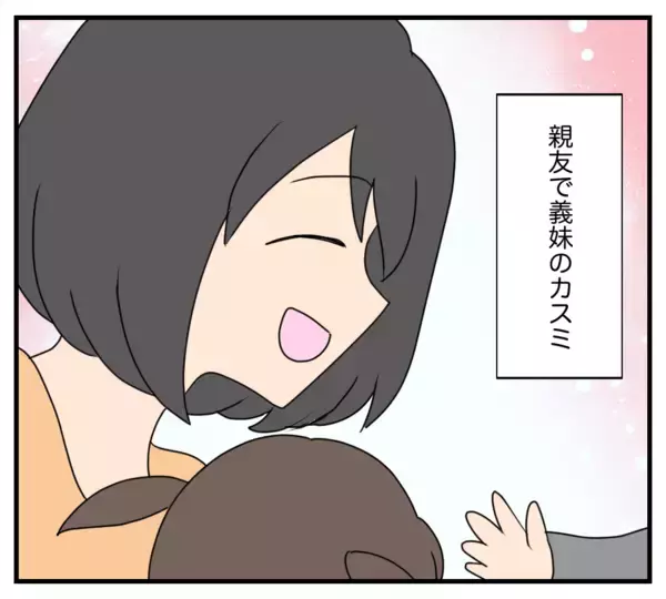 「【漫画】幸せになることが一番の復讐　そのための努力を続ける【復讐のために略奪婚した私 Vol.60】」の画像