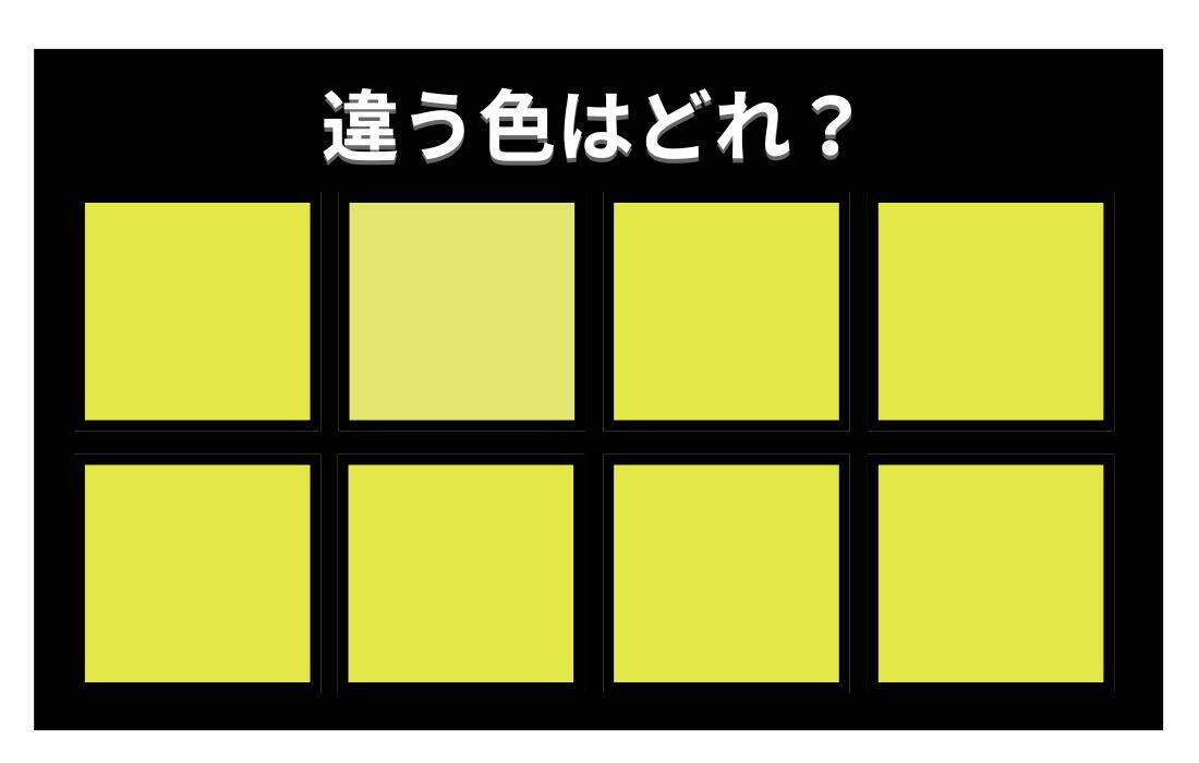 【色彩テスト】あなたの色彩感覚レベルは？＜Vol.1468＞