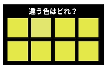 【色彩テスト】あなたの色彩感覚レベルは？＜Vol.1468＞