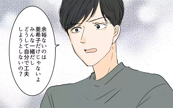 「【漫画】「何もかも中途半端！」尻拭いする日々に妻が爆発する…！【やってるつもり夫 Vol.6】」の画像