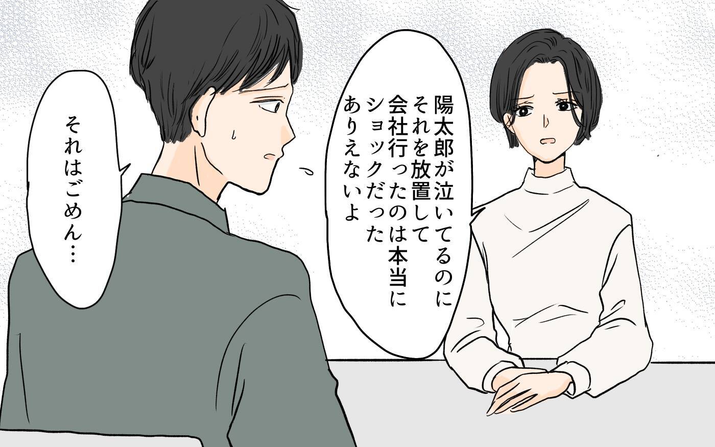 【漫画】「何もかも中途半端！」尻拭いする日々に妻が爆発する…！【やってるつもり夫 Vol.6】