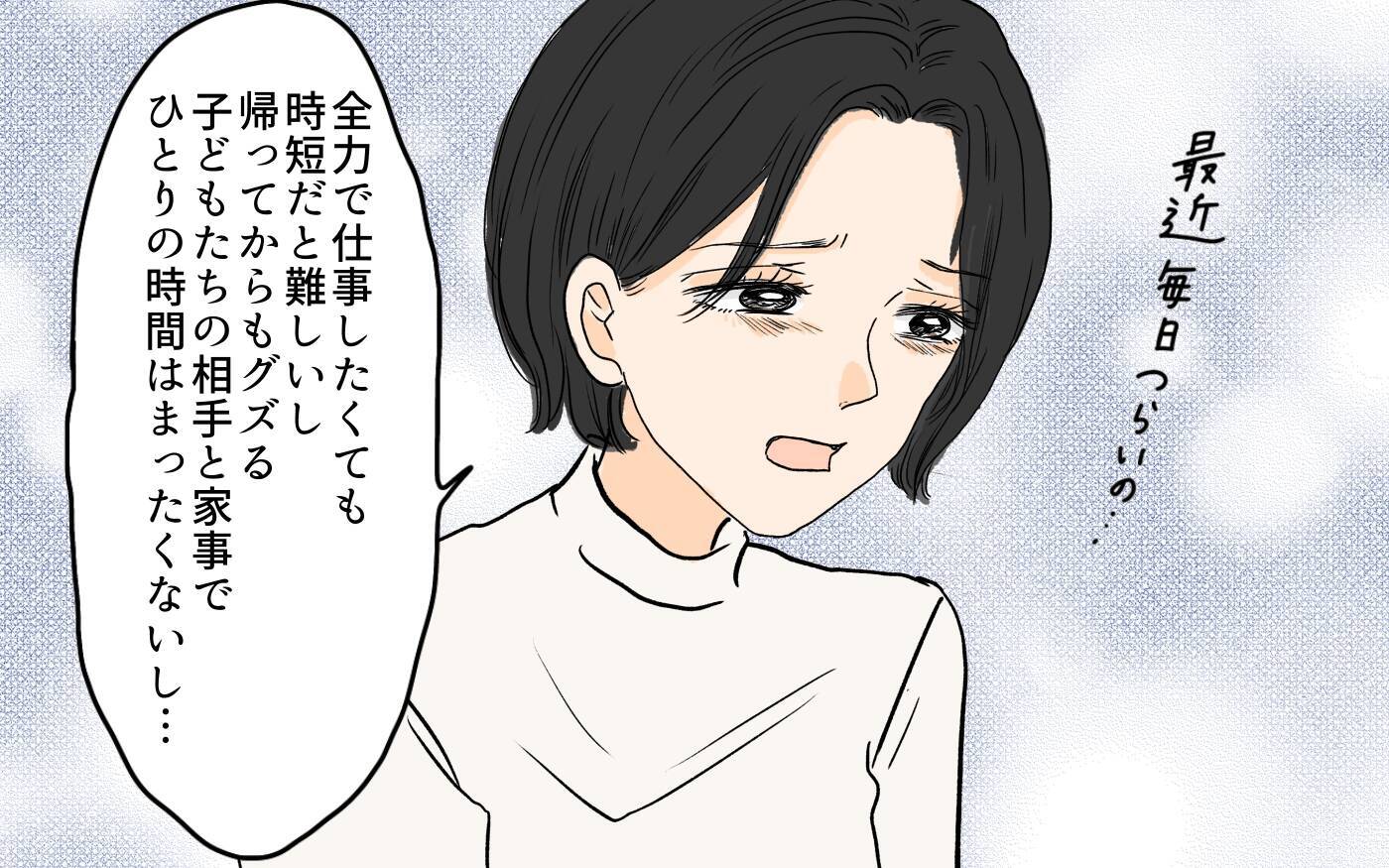 【漫画】「何もかも中途半端！」尻拭いする日々に妻が爆発する…！【やってるつもり夫 Vol.6】