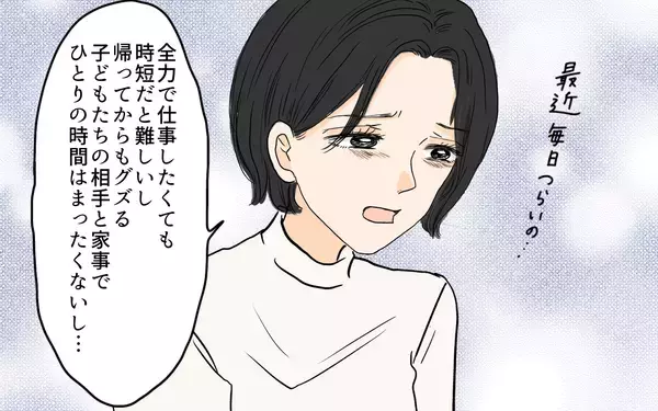 「【漫画】「何もかも中途半端！」尻拭いする日々に妻が爆発する…！【やってるつもり夫 Vol.6】」の画像