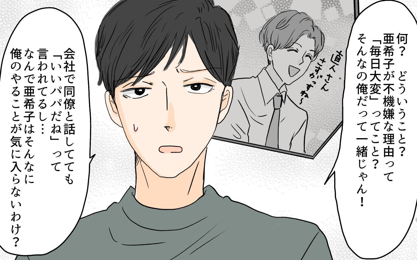 【漫画】「何もかも中途半端！」尻拭いする日々に妻が爆発する…！【やってるつもり夫 Vol.6】